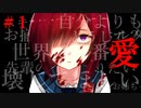 【サイコロサイコ~第6の出目】ヤンデレクレイジーサイコレズ　Part1