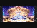 【デレステMV】北条加蓮組み合わせドレスシリーズ総選挙version