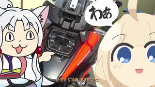 【ボイスロイド車載？】バイク納車しに行きます【わぁ】