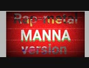 【EROVRchannel Ｘ OREMAS】 MANNA 【English Rap-metal Ver. 】