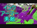 【日刊スプラトゥーン2】ランキング入りを目指すローラーのガチマッチ実況Season25-6【Xパワー2312エリア】ダイナモローラーテスラ/ウデマエX/ガチエリア