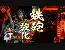 ダメ人間の戦国大戦3.20D　その2