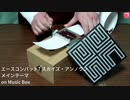 エースコンバット7 - メインテーマ on Music Box
