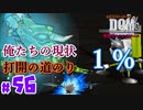 俺たちとメタルの現状【24歳フリーターの】ドラゴンクエストモンスターズ ジョーカー#56【竜神王創るまで終わんね】【レトロゲーム】