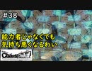 【実況】自称リア充が猟奇殺人に挑む【カオスチャイルド】 #38