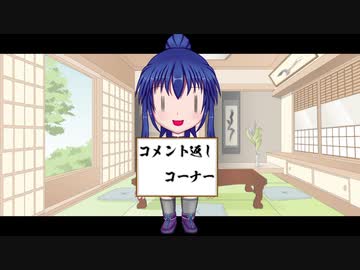 【ゆっくり車載】明日はバイクで何処行こう　第26回コメント返し