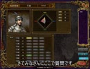 【三国志Ⅸ】満国志　第８２話【満足同盟】