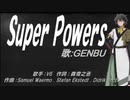 【GENBU】Super Powers【カバー曲】
