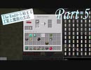 The Endから始まる工業と魔術の生活 Part5