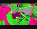 【スプラトゥーン2】本日最終日もローラー修行中！多少うまくなってきた…、かも？#4