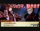 反乱軍のみんな不安よな？リョウマ、暗夜領内に攻め入ります　ファイアーエムブレムif実況プレイPart24