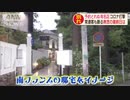 予約とれぬ“老舗レストラン”　無念の最終日は