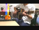 【アコギで】サニードロップ/ 大槻唯【弾いてみた】