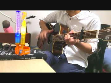 【アコギで】サニードロップ/ 大槻唯【弾いてみた】
