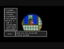 初見ドラゴンクエスト１part6　～墓探索～