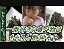 【愛奈】1番好きな食べ物は 酢昆布【2才5か月】