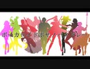 【BASARALOID】31人のボーカロイドボサノバメドレー【合唱】