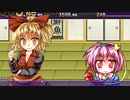 【東方二次創作ゲーム】自由気ままな『さとりのアトリエ2』の初見実況放浪記　Part2