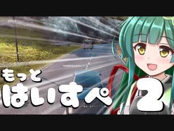 もっとハイスペックなずん姉様と行くJust Cause3実況　part2