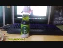 【フランの食レポ】HATA,宇治抹茶ラムネ