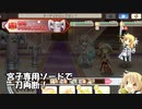 【5月チャレクエ】vsエトワリアの邪神像＆よりしろ【きららファンタジア】