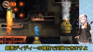 【VOICEROID実況】紲星あかりのドンキーコングリターンズのんびりゲーム実況【part21-2】