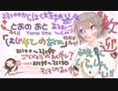 【ASMRじゃない配信】4月29日配信＠はじめてのお〇〇〇♪【イヤホン不可】
