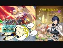 [FEH＆ドラガリ]万年FE初心者の〇〇〇だから〇〇〇を求めてガチャる