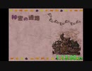 【少年ヤンガス】魔導の宝物庫チャレンジ Part3/??