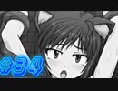 【軋轢のイデオローグ 実況プレイpart34】じゃあ俺水木しげるロードに行ってくるから［同人ゲーム]
