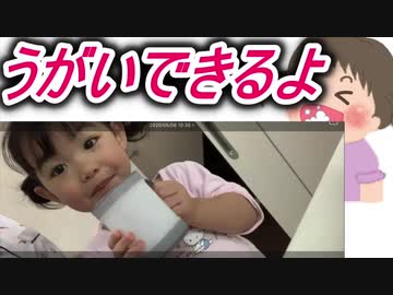 【愛奈】うがいできるよ【2才5か月】
