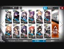 アークナイツ　OF-EX5　クライマックス　☆4以下編成