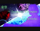 【UTAUカバー】童祭 ～ Innocent Treasures【チュンヘイ Ver.1.5】