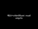 【ティガ】明日へのbrilliant road【メビウス】