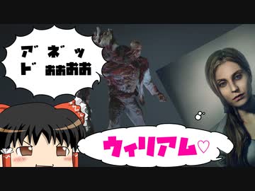 ＜BIOHAZARD Resistance＞ラブラブ♡夫婦パワーでサバイバーを追い詰める