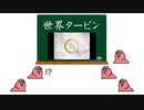 平沢進を推すTINTINparoot