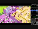 元WR Good Job! Any% RTA 1時間19分14秒(ニコ生TS)