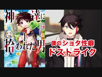 読んだ漫画の主人公が好みにドストライクだった三枝明那