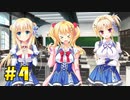 金色ラブリッチェ体験版実況プレイ動画＃４【サガプラネッツ】
