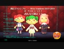 2020/05/02_ツインドリル生放送「テトのみ」001～初音ミクシンフォニー2018~2019を観ながら～アーカイブ後半
