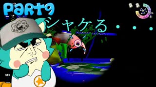 【Splatoon2】大人のレディーが行く！Part9【ゆっくり実況】