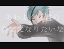 【フロイド･リーチ】あわよくばきみの眷属になりたいな【手描きツイステ】