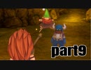 【聖剣３】リメイク　懐かしさを噛みしめながらプレイ_part９