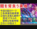 【FEH_620】 闇落ちガチャ「闇を背負う英雄」の話してく！　　闇カムイ、闇リオン、闇ユリア、闇アイク　【 ファイアーエムブレムヒーローズ 】 【 Fire Emblem Heroes 】