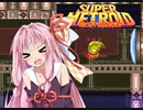 【改造メトロイド】琴葉姉妹の【Cliffhanger (Original)】RBO(ボス逆順)PART2