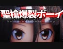 【MMD艦これ】ゴリマ式瑞鳳改二乙 / 聖槍爆裂ボーイ【更新モデル】