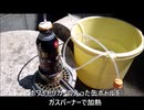 ホワイトリカーを蒸留してみた