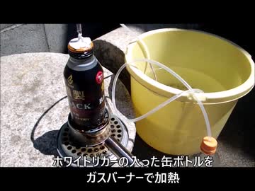 ホワイトリカーを蒸留してみた