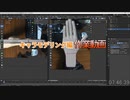 手　作業07：31：30～　0から始めるBlender講座　キャラモデリング編