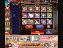 女王の軍略 イベユニ女性限定(王子なし) アルケウス・アルケミスト 千年戦争アイギス